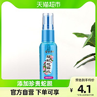 Longrich 隆力奇 夏季喷雾驱蚊花露水持久清香型止痒防蚊水驱蚊液便携