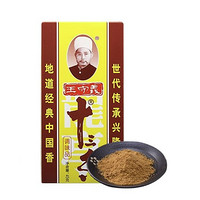 王守义 十三香调味品调料卤料包小龙虾调料炒菜炖肉拌菜蘸料腌制调味料 45克*1盒