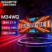 GIGABYTE 技嘉 34英寸 2K/144Hz 内置音箱战术带鱼屏显示器