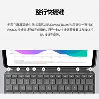 logitech 罗技 苹果iPad Pro11英寸(一、二、三、四)平板电脑键盘保护套