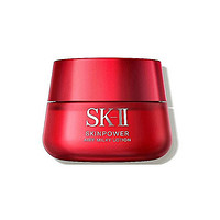 SK-II 肌活能量轻盈活肌大红瓶面霜 80g (清爽版)