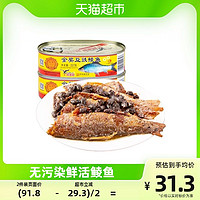 鹰金钱 豆豉鲮鱼罐头金奖227g×2罐头熟食鱼肉食品鲮鱼正宗