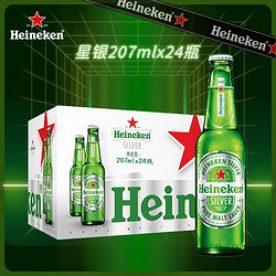 Heineken 喜力 啤酒星银小瓶黄啤酒 207ml