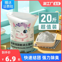 HENG JIE 恒杰 柠檬猫砂包邮10斤除臭结团猫沙膨润土低尘猫砂猫咪用品