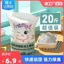 HENG JIE 恒杰 柠檬猫砂包邮10斤除臭结团猫沙膨润土低尘猫砂猫咪用品
