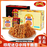 GEMEZ Enaak GEMEZ小鸡面 辣味小鸡面 14g*12包