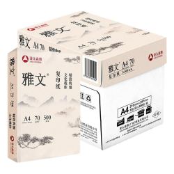 asia symbol 亚太森博 雅文 复印纸 a4 70g 500张/包 5包 2500张