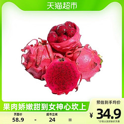 水果 闽南红心火龙果3斤装单果200-300g新鲜水果嫩滑多汁