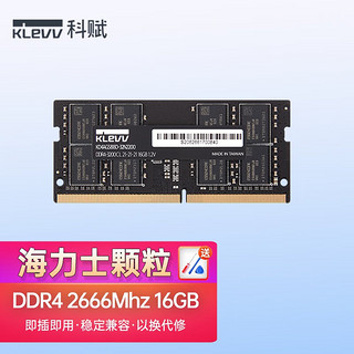 KLEVV 科赋 DDR4 2666 16GB 笔记本内存条