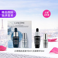 LANCOME 兰蔻 护肤套装（肌底液10ml+大眼精华5ml）维稳淡纹