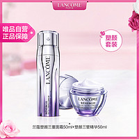 LANCOME 兰蔻 塑颜百肽霜护肤套装礼盒 百肽霜+塑颜三管精华