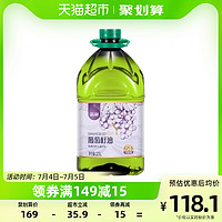 88VIP：MUELOLIVA 品利 葡萄籽油自然清香食用油2.5L