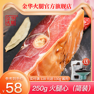 金华火腿 金华 火腿肉 (250g)