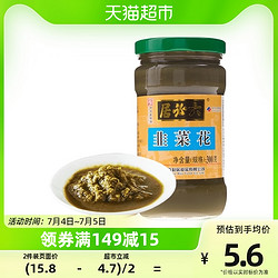 六必居 香纯韭菜花300g