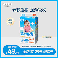 nepia 妮飘 进口拉拉学步裤纸尿裤尺码任选柔软薄透气