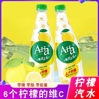 统一 雅哈柠檬水果汁果味气泡水500ml*15瓶装整箱饮料VC老汽水饮品