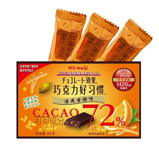 meiji 明治 72%香橙醇黑巧克力63g