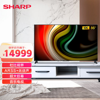 SHARP 夏普 4T-C86E7CA 液晶电视 86英寸 4K