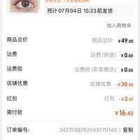订单截图缩略图