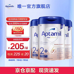 Aptamil 爱他美 白金德文版 幼儿配方营养奶粉 800g 2+段（2岁以上）3罐箱装