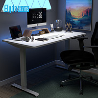 PLUS会员：ELYDO 蓝立哆 H2 双电机电动升降桌 1.2*0.6m桌板