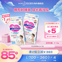 Merries 妙而舒 日本花王婴儿纸尿裤L54*2超薄透气柔宝宝尿不湿