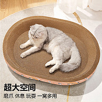 zhenchongxingqiu 珍寵星球 貓抓板大號60cm瓦楞紙橢圓形貓抓板