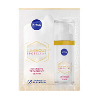 NIVEA 妮维雅 2.0 LUMINOUS630淡斑焕白精华 试用装1.5ml