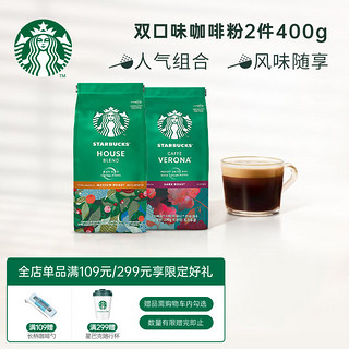 STARBUCKS 星巴克 精细研磨咖啡粉乌拉圭进口手冲咖啡粉黑咖啡2袋装可做40杯