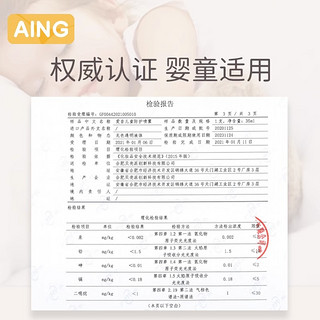 AING爱音儿童防护喷雾婴儿宝宝防叮咬户外随身花露水