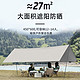 移动端、京东百亿补贴：YETUZHE 野徒者 天幕户外露营装备大型加厚便携遮阳棚野营防晒防雨棚 苍穹3.0*3.0m 新款流沙金