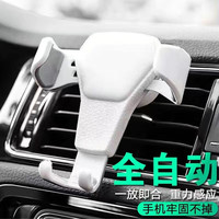 语高 新款车载手机支架汽车重力感应支撑架卡扣式多功能出风口导航支架 优雅白