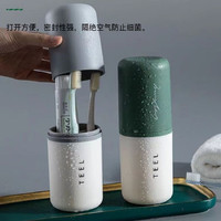 易旅 创意旅行旅游洗漱杯便携式胶囊杯刷牙杯子牙具盒漱口杯套装