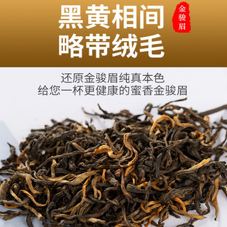 琛牌 金骏眉红茶茶叶250克 2023新茶高山茶春茶 家用办公茶礼散茶罐装