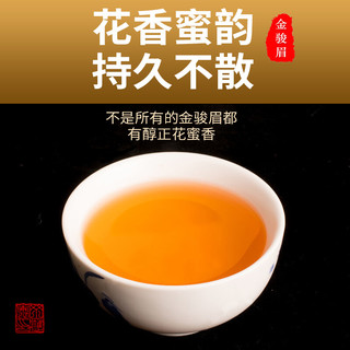 琛牌 金骏眉红茶茶叶250克 2023新茶高山茶春茶 家用办公茶礼散茶罐装