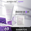 DERMAFIRM 德妃 紫苏泥膜 100ml