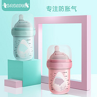 BABISIL 贝儿欣 初生儿专用防胀气奶瓶防呛新生儿婴儿硅胶内胆0-6个月喝奶