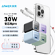 Anker 安克 30w氮化镓PD充电头 苹果适用