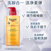 Eucerin 优色林 PH5均衡护理温和沐浴油