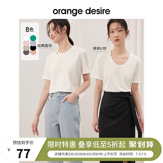 orange desire圆领U领短袖T恤女2023夏季新款打底百搭上衣 岛屿绿（圆领） 155/80A/S