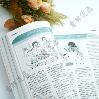 意林 卷合订本 76卷1-6期 杂志