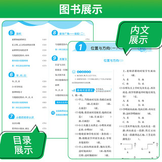 《实验班提优训练》（年级、科目任选）
