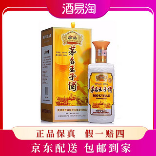 抖音超值购：MOUTAI 茅台 贵州茅台股份 茅台王子珍品王子 2022年酱香型白酒经典53度500ml