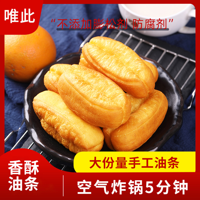 抖音超值购：唯此 小胖子酥油条早餐半成品家用速食食品