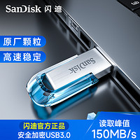 抖音超值购：SanDisk 闪迪 CZ73 USB3.0 U盘