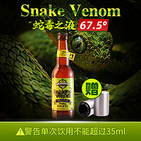 LEERON 67.5度蛇毒啤酒 烈性高度精酿啤酒苏格兰进口比瑟火龙毒蛇330ml