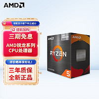 AMD R5 5600G CPU处理器 6核12线程