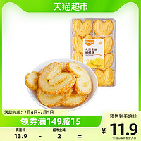 88VIP：mage’s 麦吉士 天然黄油蝴蝶酥100g*1盒早餐饼干千层酥饼桃酥蛋糕点心零食