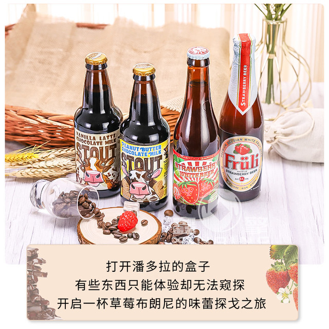 FARMSTEAD GARDEN 农舍花园 草莓布朗尼 迷失海岸花生酱世涛 农舍花园果味啤酒 芙力草莓精酿