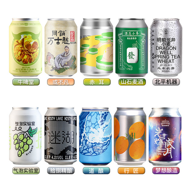 FARMSTEAD GARDEN 农舍花园 10品牌国产精酿啤酒 梦想酿造/山石麦酒/行匠24小时金桔/黄河之水